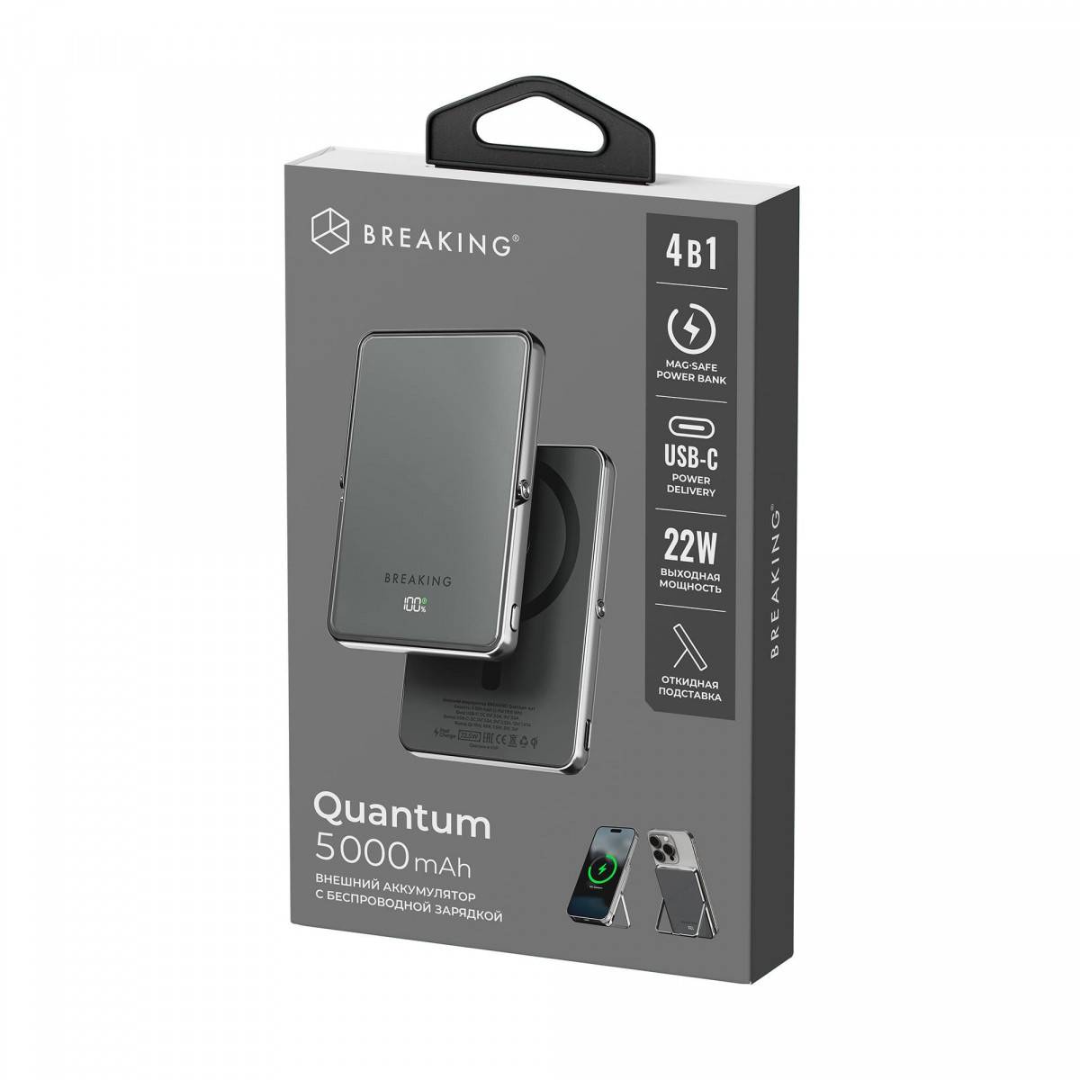 Внешний аккумулятор Breaking Quantum 4в1, USB-C, 5000 mAh, Графит
