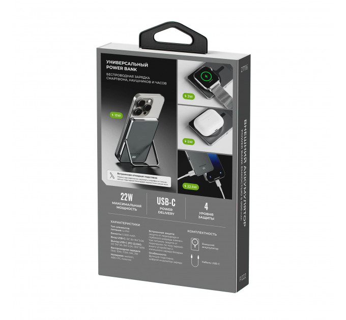 Внешний аккумулятор Breaking Quantum 4в1, USB-C, 5000 mAh, Графит