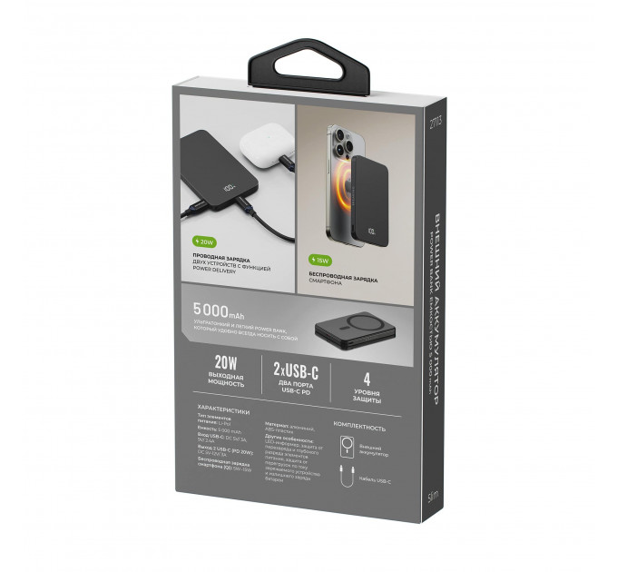 Внешний аккумулятор Breaking Slim, USB-C, 5 000 mAh, 3.0A, 20W, Mag•Safe, PD, LED (Черный)