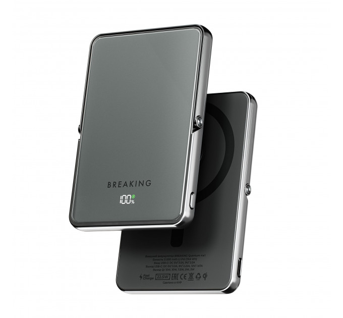 Внешний аккумулятор Breaking Quantum 4в1, USB-C, 5000 mAh, Графит