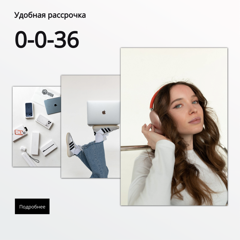 Рассрочка