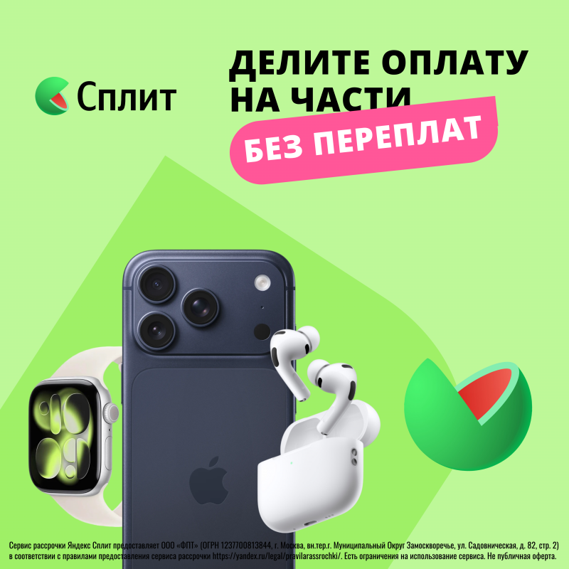 Сплит