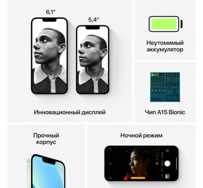 Смартфон Apple iPhone 13 128Gb Starlight (1 sim + eSIM)