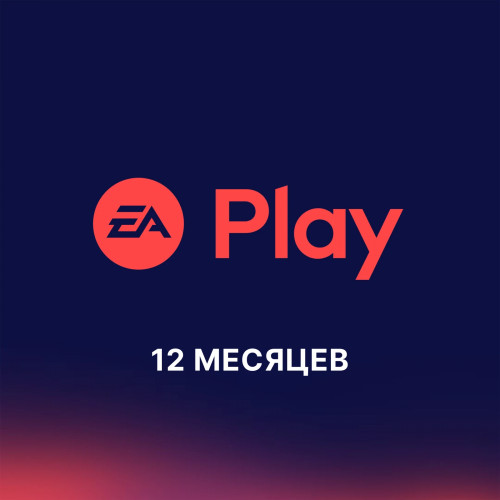 Подписка PlayStation EA Play 12 месяцев (Украина)