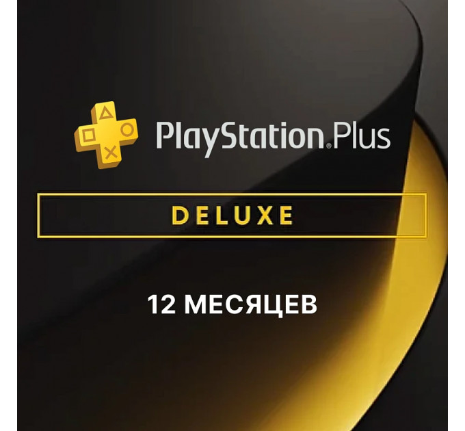 Подписка PlayStation Plus Deluxe 12 месяцев (Украина)